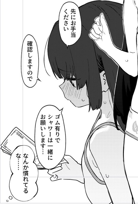 C106
👉🐇後編 ✏️38.1/42 ✒️17/42
🪒合同① 4/4完
🤪合同② ✏️2.5/3✒️0/3 