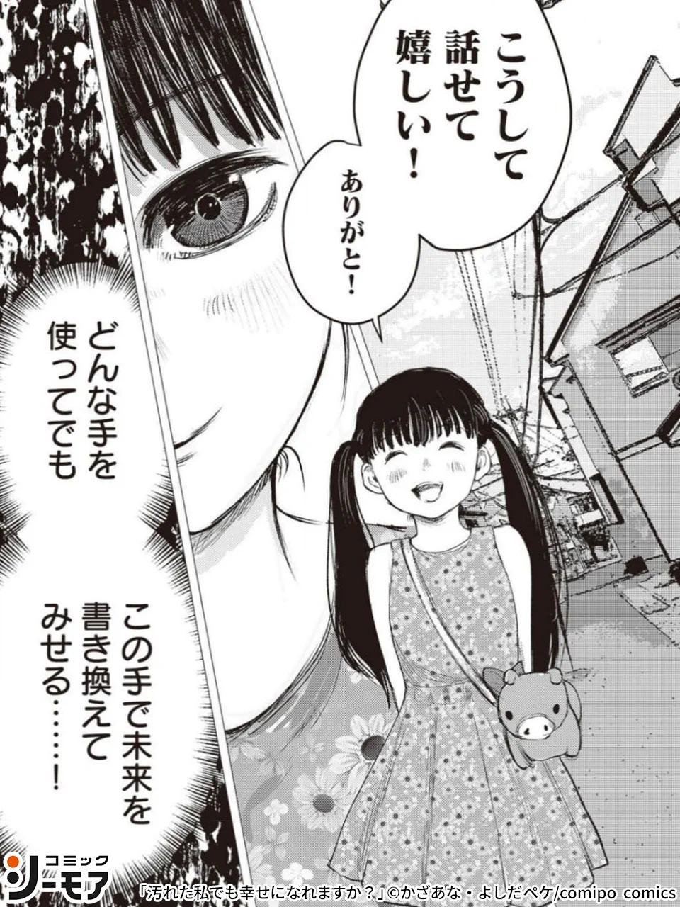 コミックシーモア AD on X: 