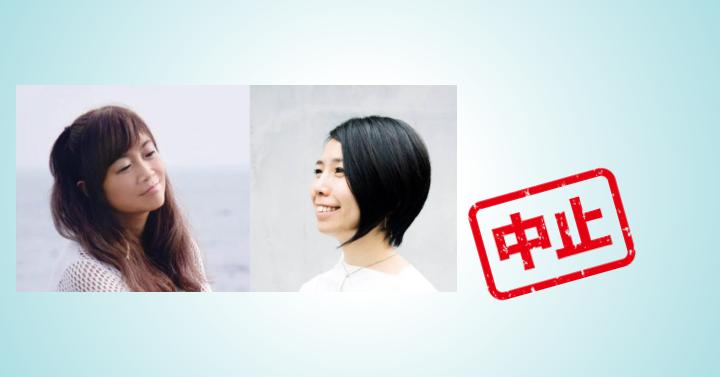 pluseleven_ageo's tweet photo. ※拡散希望
◆重要
【中止・順延】のご案内

明日1/18(土)
予定しておりました「行川さをり 太宰百合デュオ」は出演者体調不良により【中止・順延】とさせていただきます。
ご予定いただいておりました皆様申し訳ございません。
順延日は3/8(土)です。
何卒よろしくお願い申し上げます。 https://t.co/EzuorOrbT2