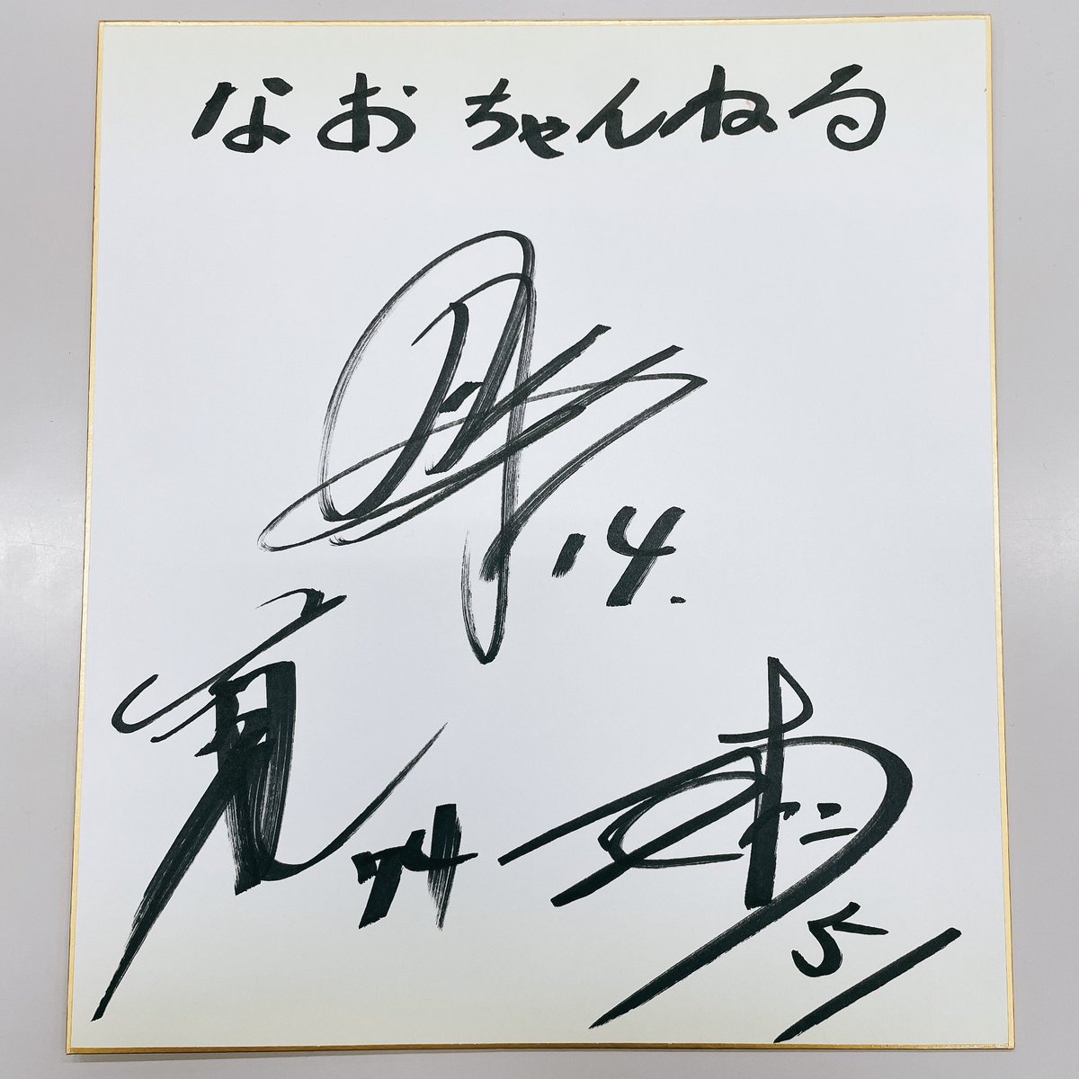 現役引退！渡辺直人選手 直筆サイン色紙 ルーキー時代 東北楽天 11/5(木)】渡辺直人選手 「引退記念グッズ」発売! - 東北楽天