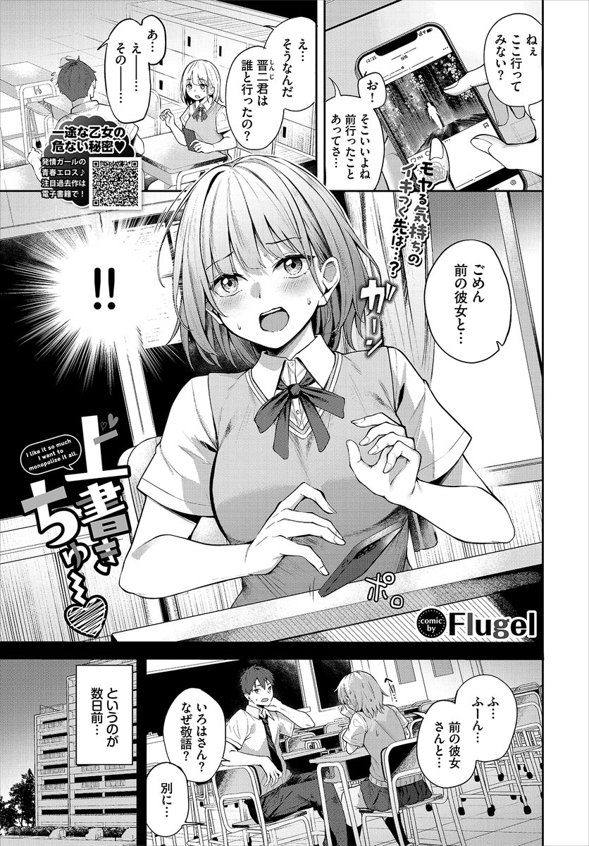 【告知】  
コミックバベル3月号(1/22発売)に『上書きちゅー♡』が掲載されます! よろしくお願いします!  

試し読みはこちらから!
https://t.co/EIJYfLvcIc 