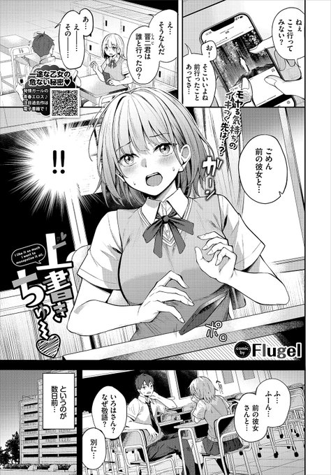 【告知】  
コミックバベル3月号(1/22発売)に『上書きちゅー♡』が掲載されます! よろしくお願いします!  

試し読みはこちらから!
https://t.co/EIJYfLvcIc 