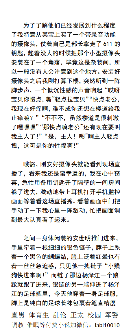 男男，体育生，直男帅哥gay小说男同志，，正太，父子乱伦，调教肌肉男暴露勾引 tweet media