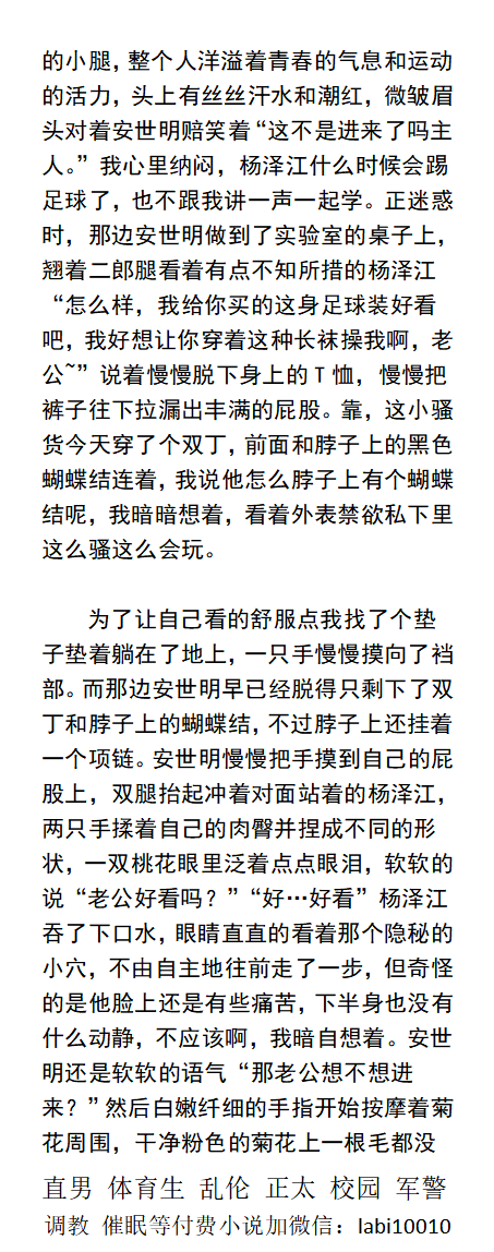 男男，体育生，直男帅哥gay小说男同志，，正太，父子乱伦，调教肌肉男暴露勾引 tweet media
