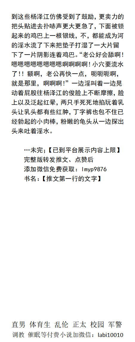 男男，体育生，直男帅哥gay小说男同志，，正太，父子乱伦，调教肌肉男暴露勾引 tweet media