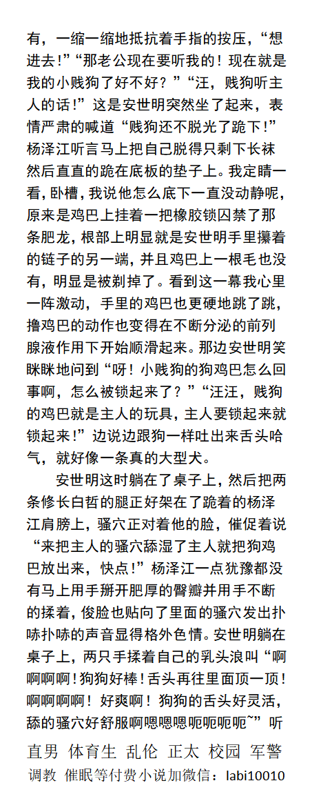男男，体育生，直男帅哥gay小说男同志，，正太，父子乱伦，调教肌肉男暴露勾引 tweet media