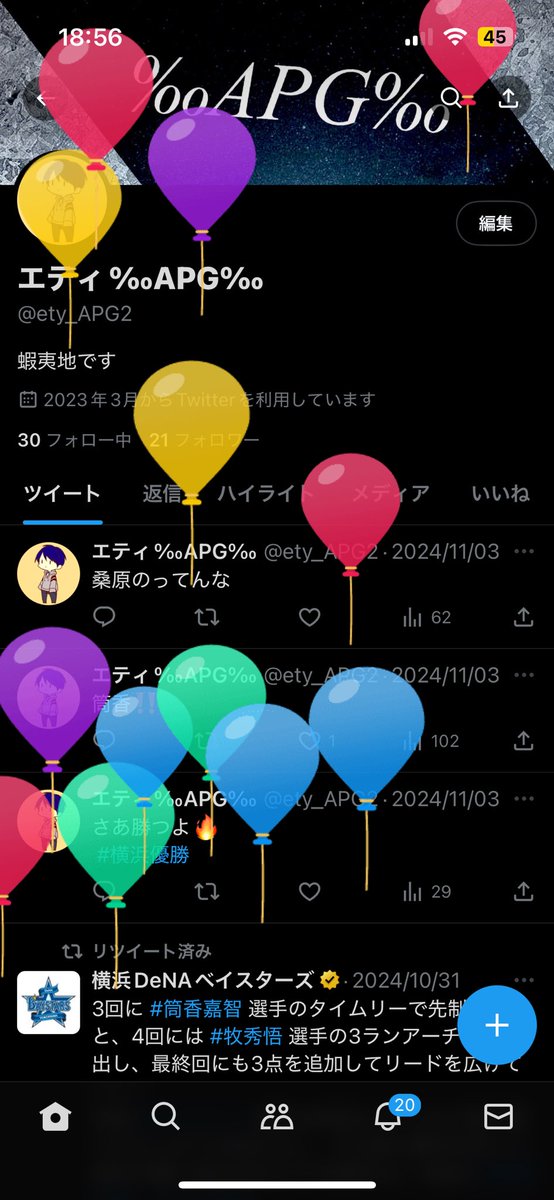 ety_APG2's tweet photo. 今日で20歳になりました‼️
今年もハマスタに行きます‼️
そして🍻いっぱい飲みますー！ https://t.co/iC5elNn6nb