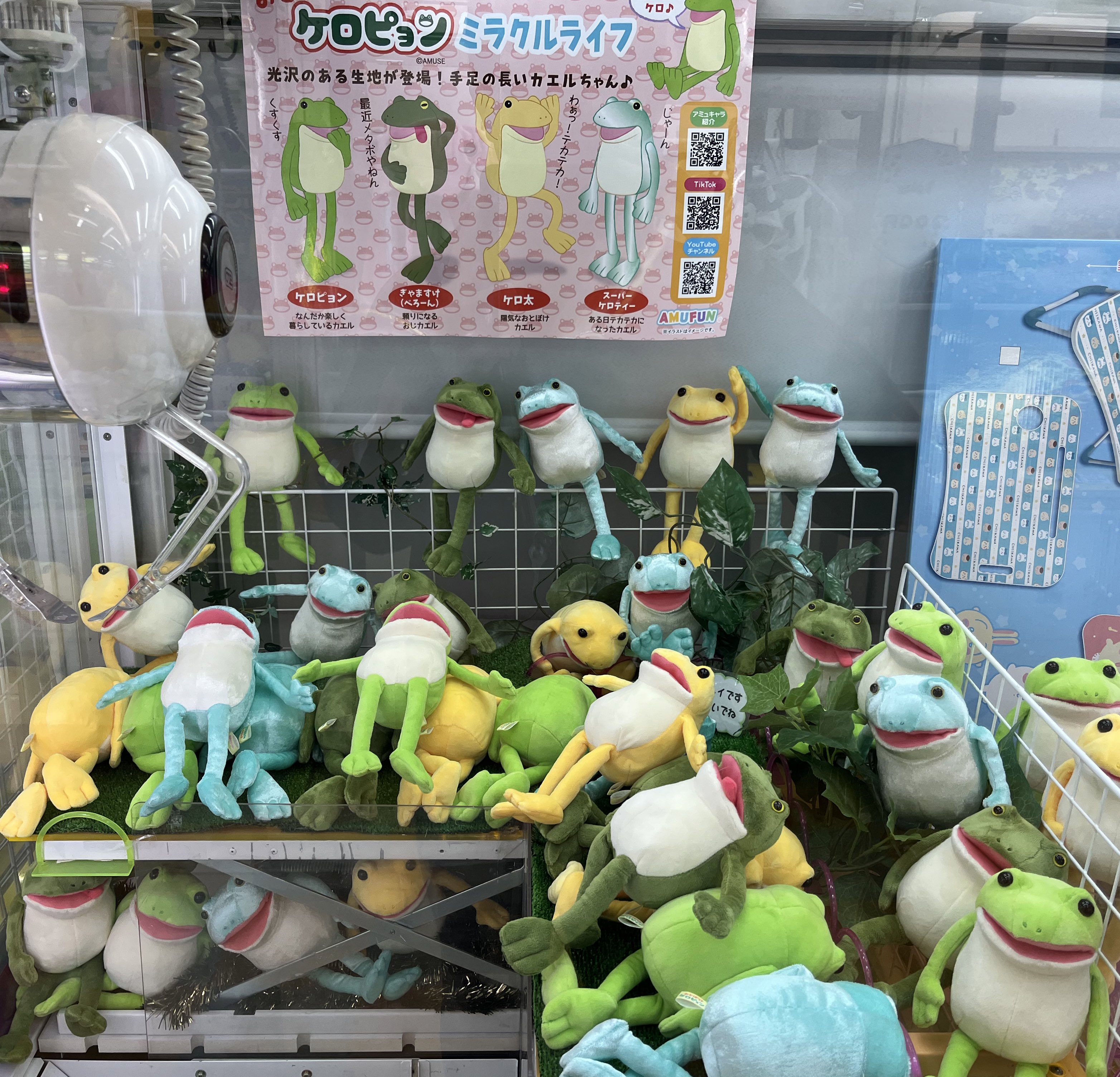 おとぼけケロピョン ミラクルライフ JB スーパーケロティー 1点