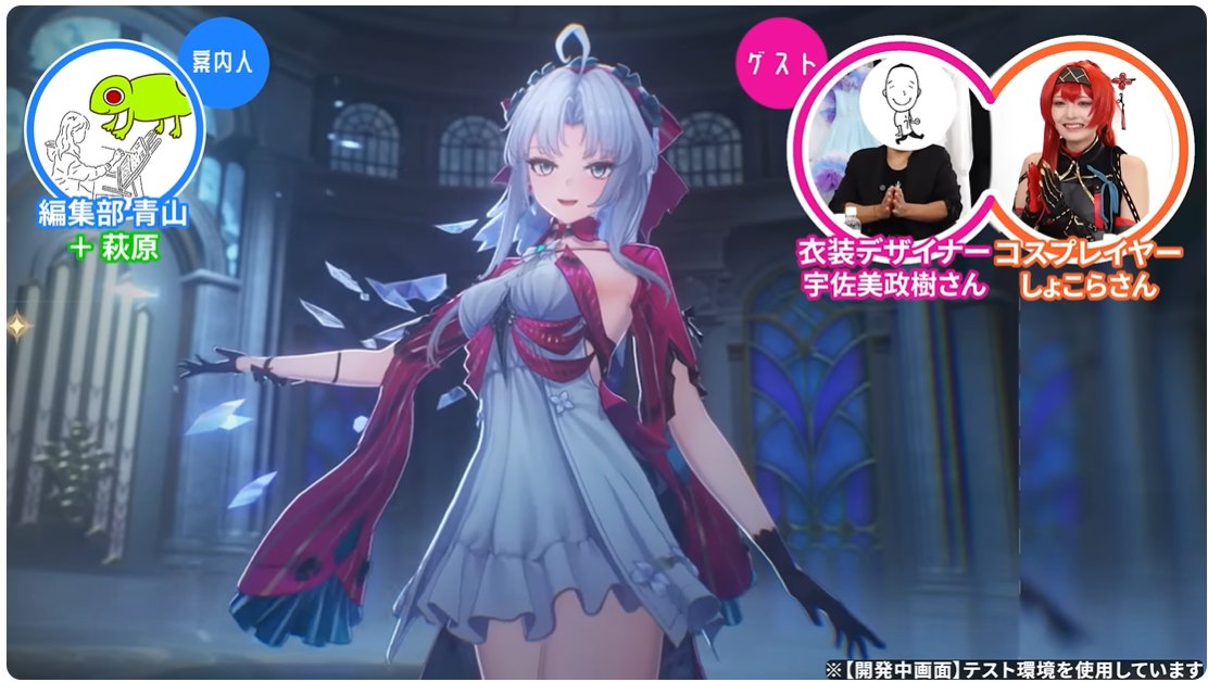 圖 由專業服裝設計師來分析的珂萊塔服裝