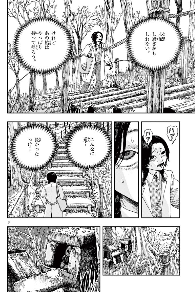 知らない祠に、お供えしてはいけない理由。
※ホラー漫画です(3/3) 