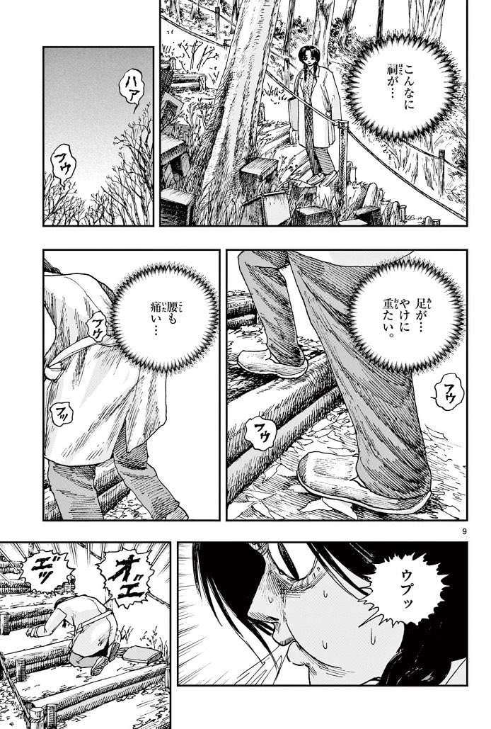 知らない祠に、お供えしてはいけない理由。
※ホラー漫画です(3/3) 