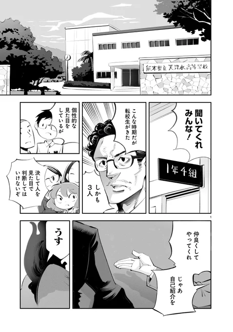 #がごはん  第31話
「大王の逆襲 そして敗北<でんせつ>へ…」冒頭1/1

#コミプレ #漫画が読めるハッシュタグ 