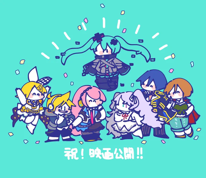プロセカ映画公開おめでとう!! #prsk_FA 