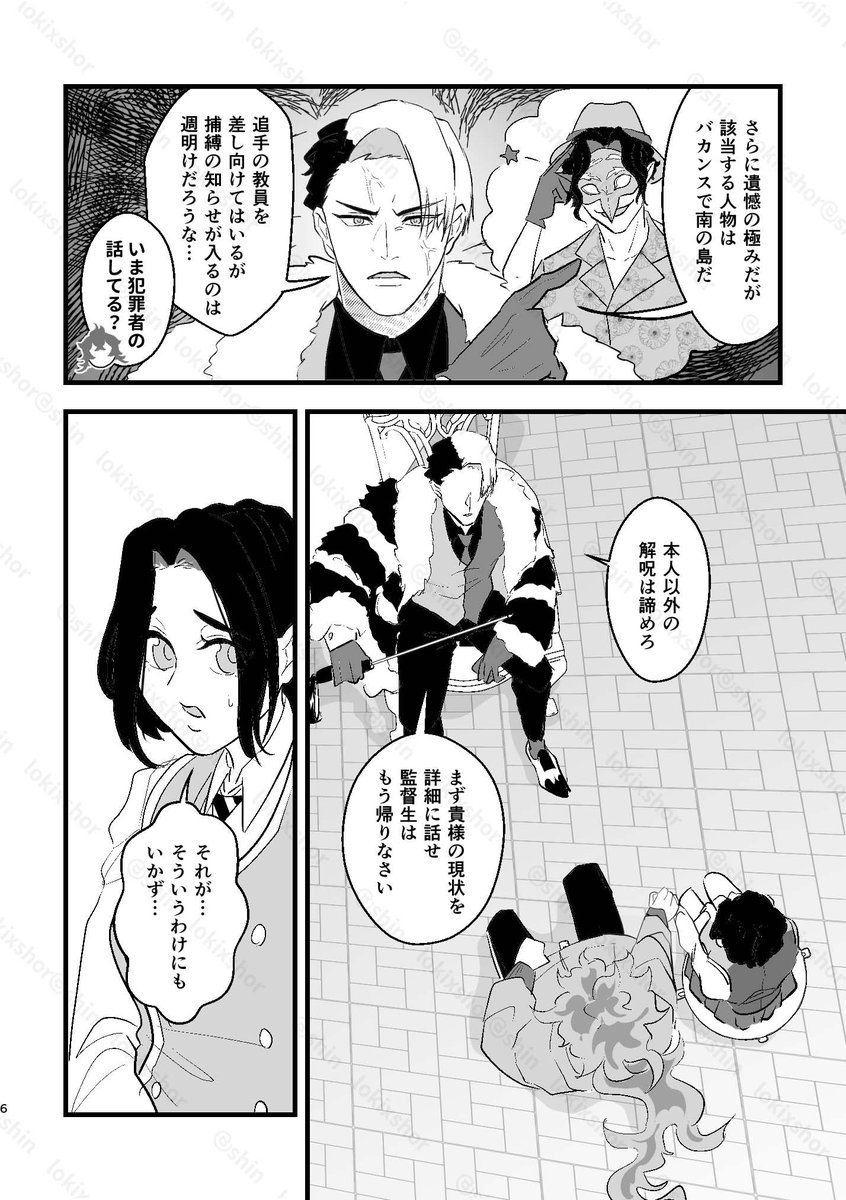 2/9イデ監オンリー
【 ラッキースケベの祝福を授けよう 】②

男子校でイデ💀が強制ラッキースケベの刑を受け続ける本です🫶🌝 