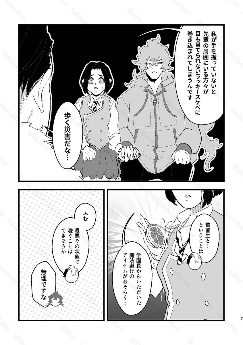 2/9イデ監オンリー
【 ラッキースケベの祝福を授けよう 】②

男子校でイデ💀が強制ラッキースケベの刑を受け続ける本です🫶🌝 
