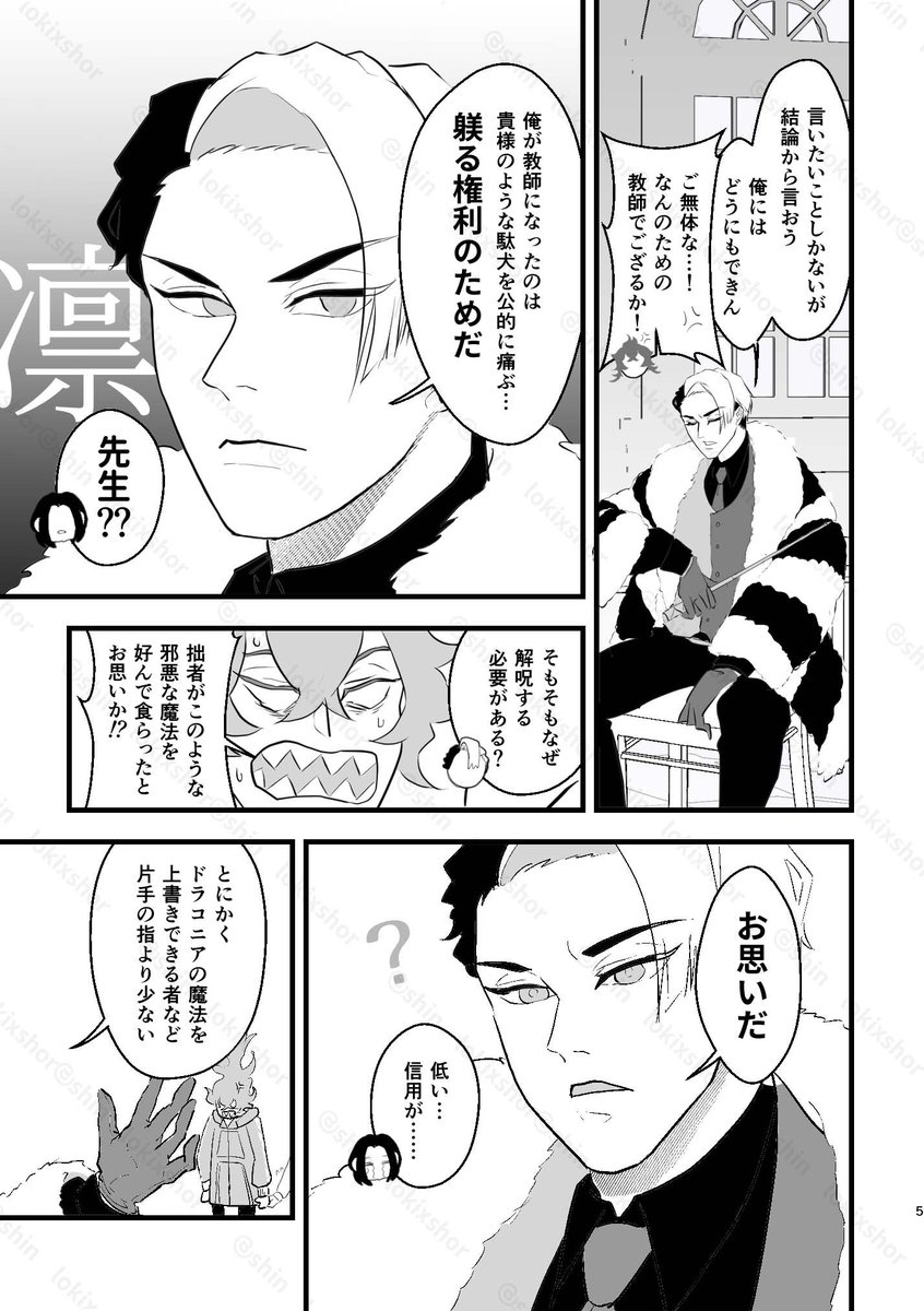 2/9イデ監オンリー
【 ラッキースケベの祝福を授けよう 】②

男子校でイデ💀が強制ラッキースケベの刑を受け続ける本です🫶🌝 