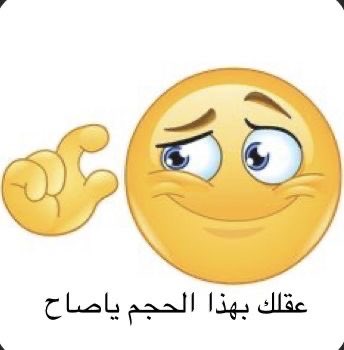 اذا نصحت احد بموضوع ديني وقالك ترى ربي بيحاسبني مب انت
