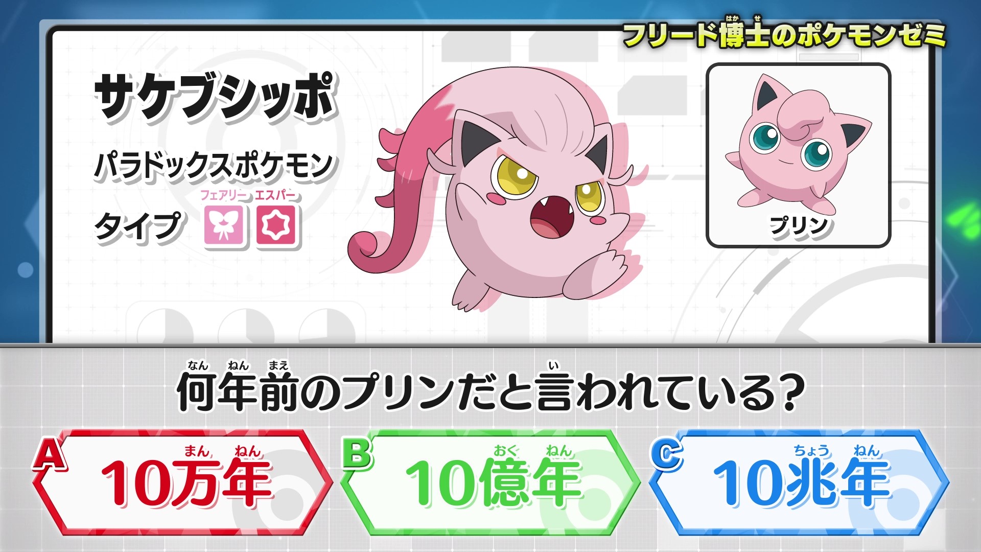ポケモン　トップサン　プリン ポケモンアニメ版トップサン プリン「うたう」 - メルカリ