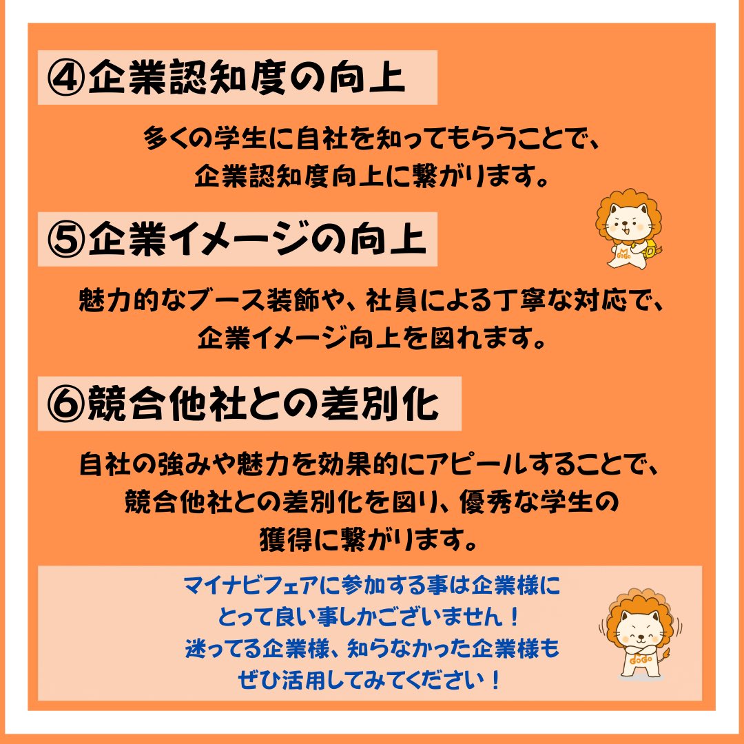 MAG_Recruit's tweet photo. 📢企業様必見！ 採用成功の鍵は、マイナビ就活フェアにあり！✨

「優秀な人材を採用したいけど、なかなか出会えない…」 そんな悩みをお持ちの企業様へ。

マイナビ就活フェアは、採用活動の効率化と質の向上を実現する、強力なツールです！

#マイナビ就活フェア #就活フェア #合同説明会 #採用活動 https://t.co/mCCFFyqeYy
