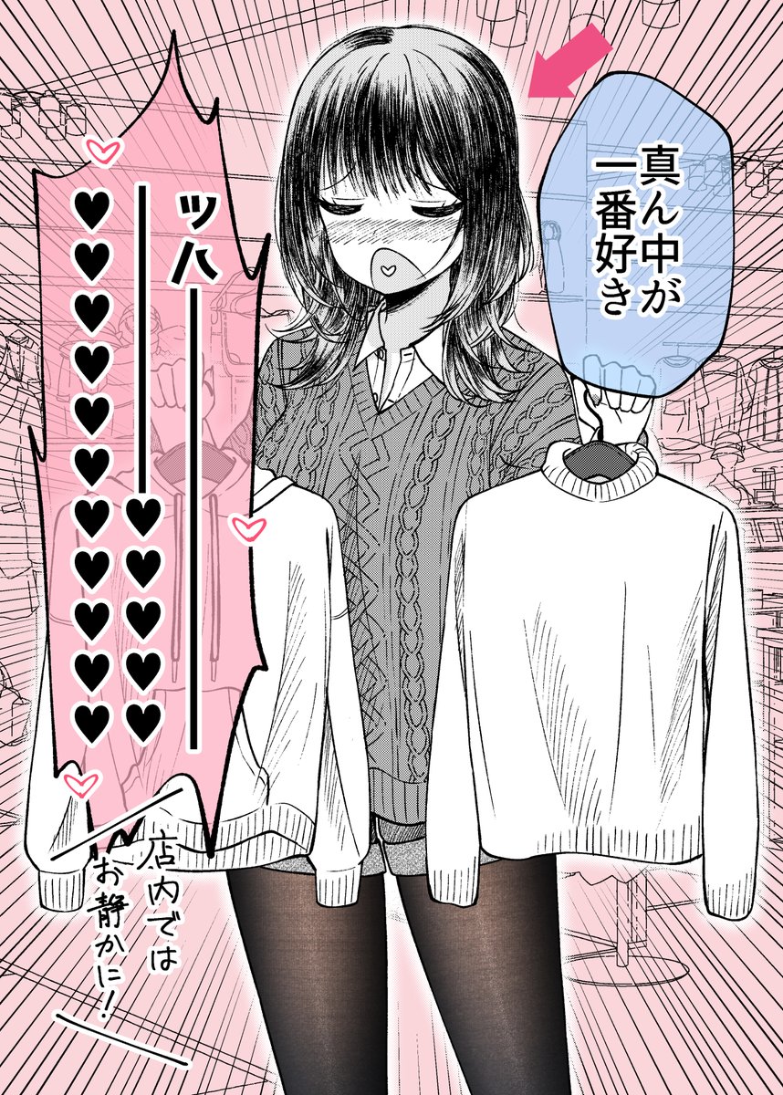 (1/6)服を選ぶバカップル 