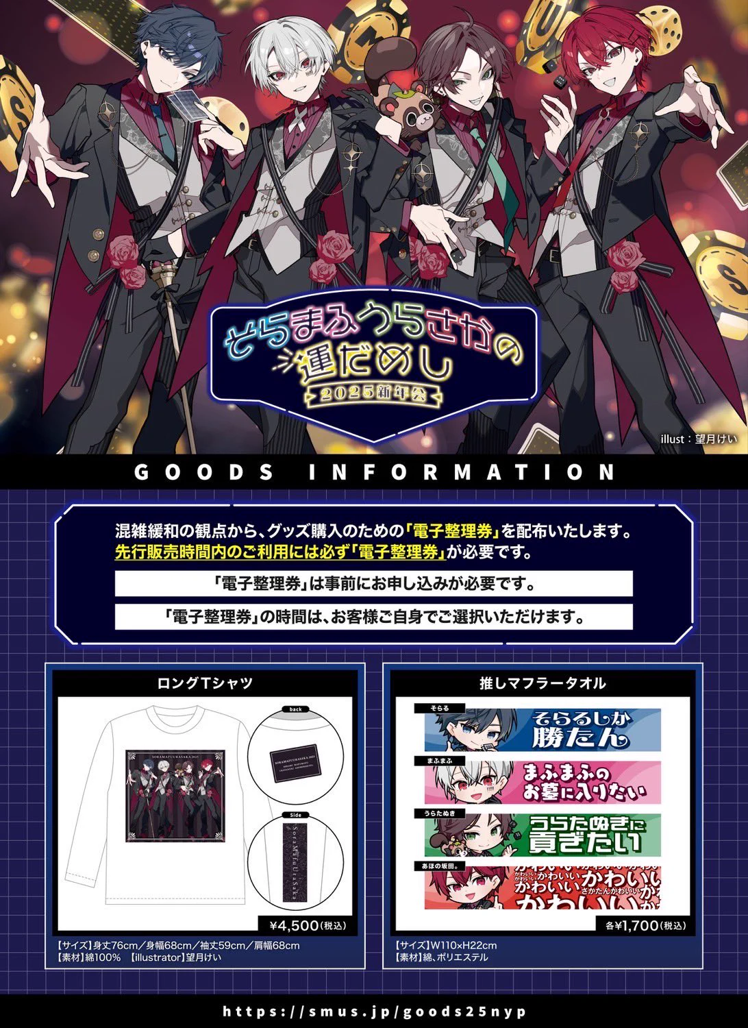 浦島坂田船 そらまふうらさか FPS 新年会 缶バッジ となりの坂田。 そまうさ うらたぬき🍀浦島坂田船／浦田わたる on X: 