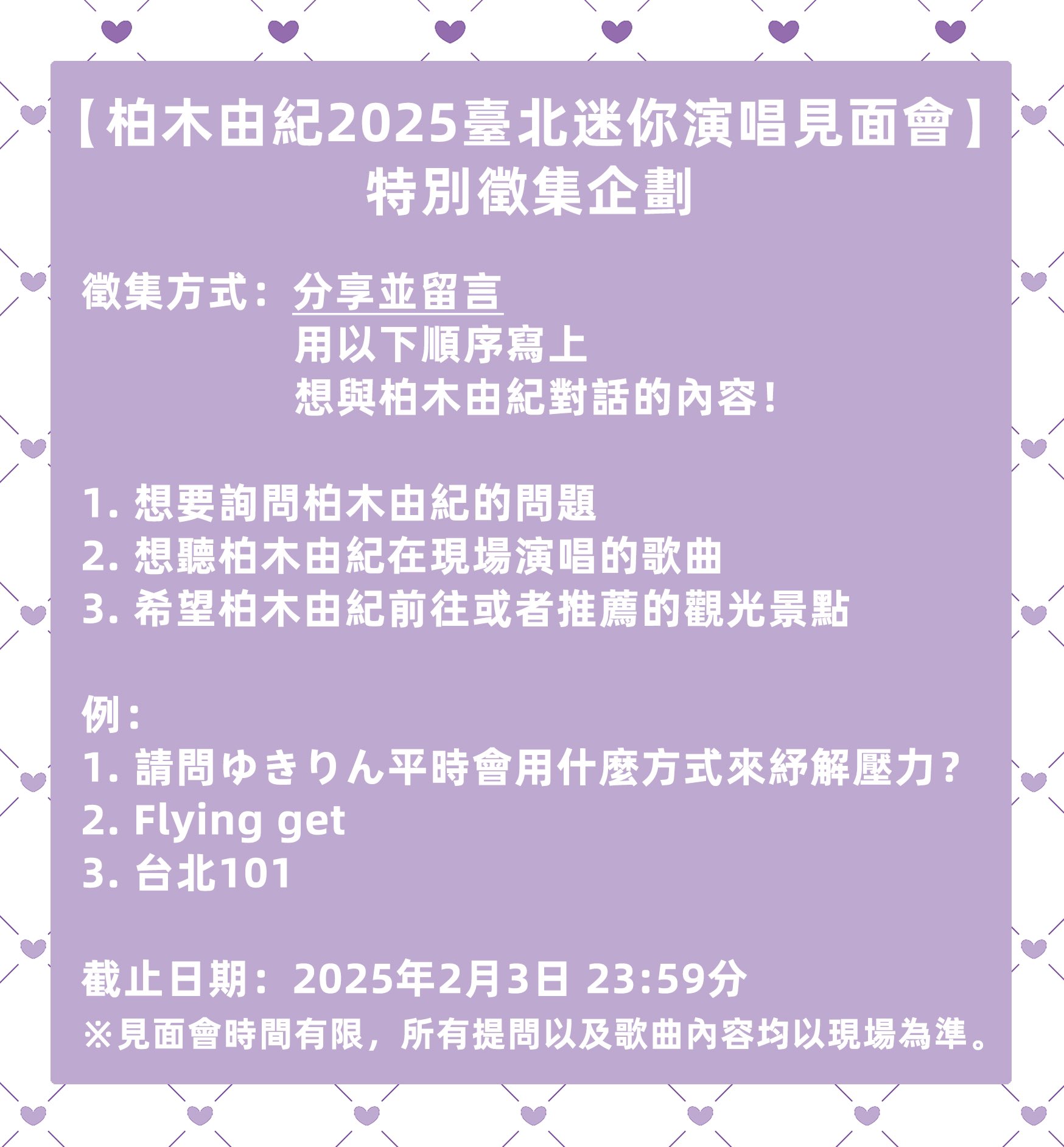 柏木由紀info【公式】 on X: 
