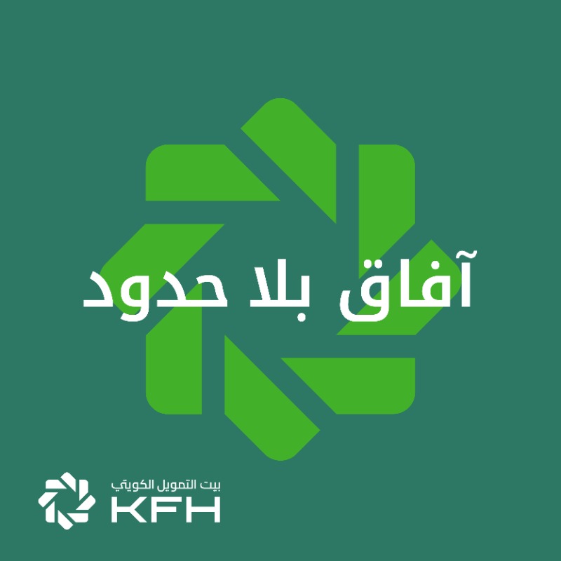 KFHGroup's tweet photo. تألقكم هو مصدر فخرنا. فأنتم دافعنا للنمو والتطور. 

وما هي إلا بداية طريق نتألق فيه معكم.

 بيت التمويل الكويتي #آفاق_بلا_حدود