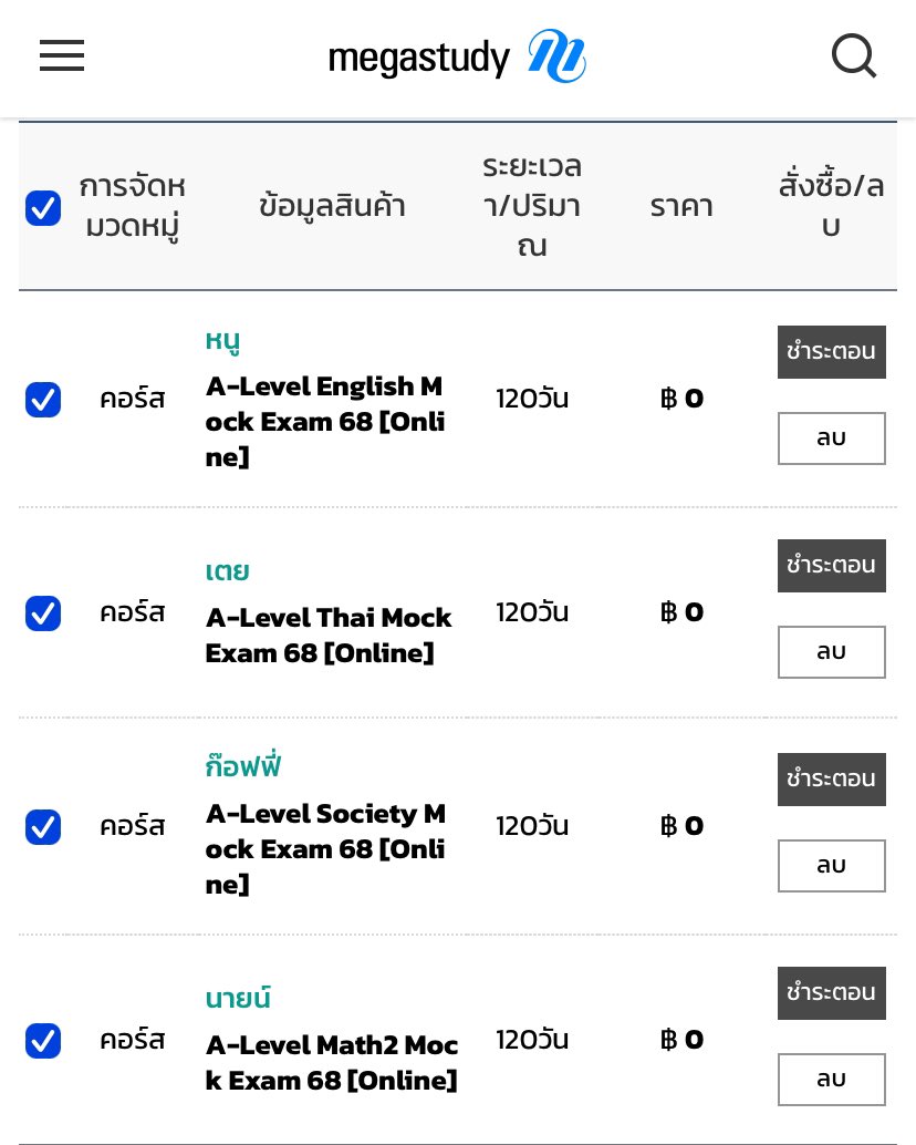 ktyswni's tweet image. ของฟรี ิิ