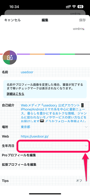 Grokの設定が表示されない、表示されてもグレーアウトして変更でき
