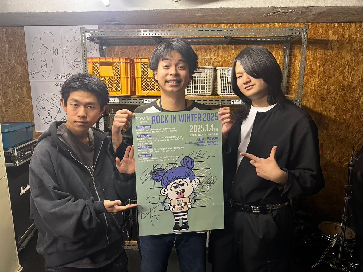 TRUST_RECORDS's tweet photo. 【☃️プレゼント企画☃️】

TRUST RECORDS presents
ROCK IN WINTER 2025

Maki ( @maki__jpn )の
サイン入りポスターを
抽選で1名様にプレゼント🎁

応募方法は
▶︎このアカウント
+上記バンドアカウントをフォロー
▶︎このポストをリポスト
▶1/24(金)23:59まで https://t.co/w8E1j6sigm