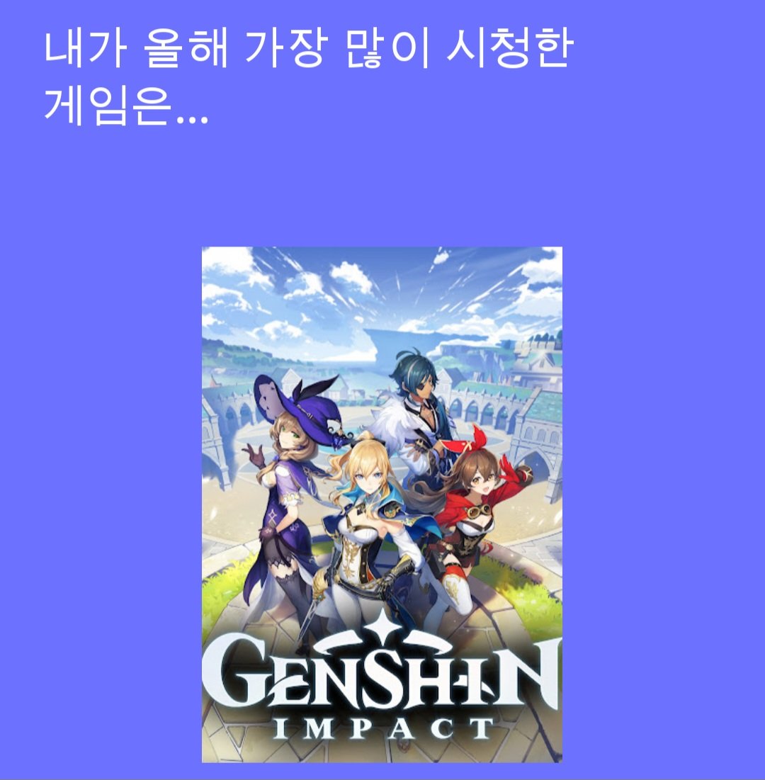 원신을 유튜브로 좋아하게 되어서
실력은 뉴비인데 귀여운 뉴비의 모습은 없을거에여...🥲