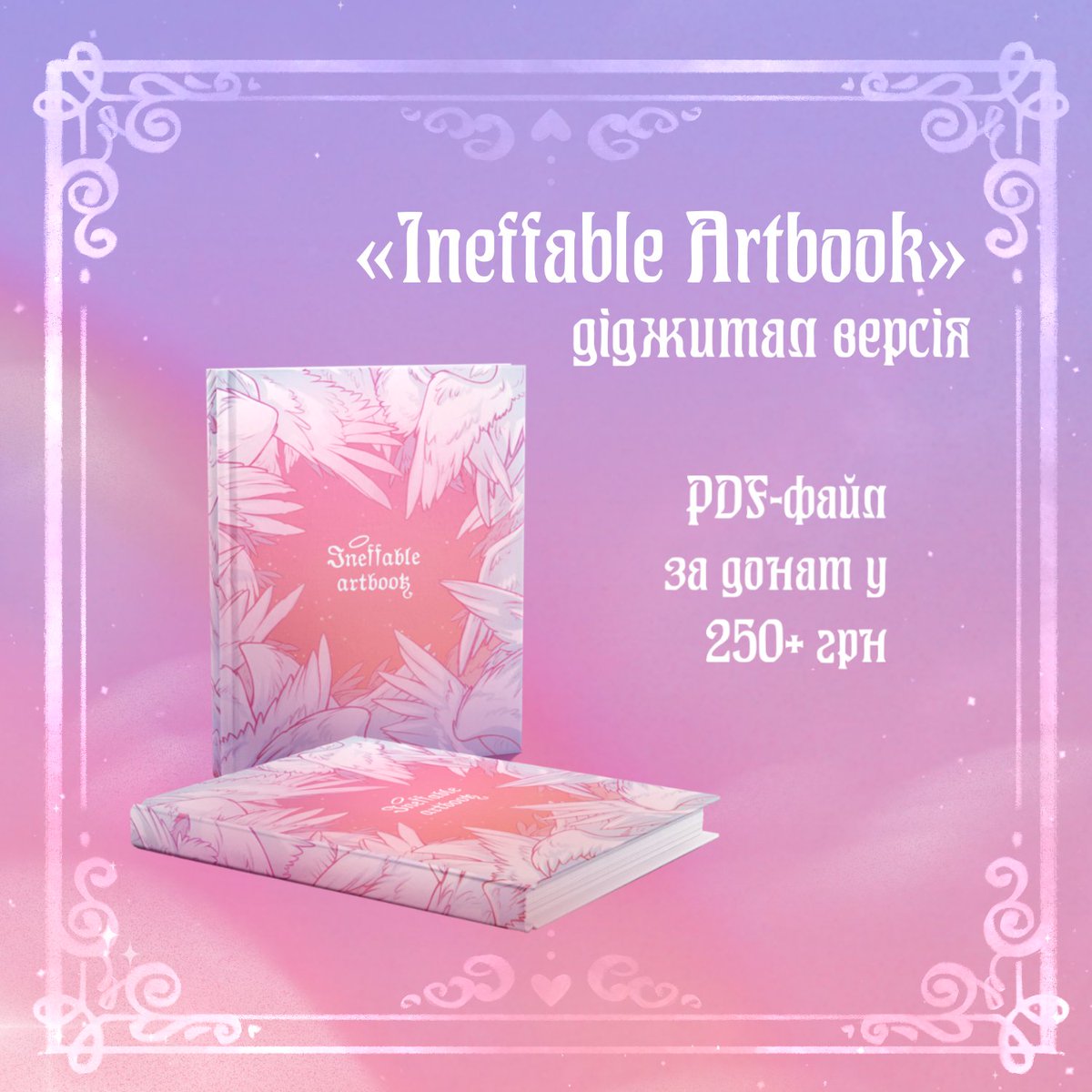 Ineffable Artbook tweet media