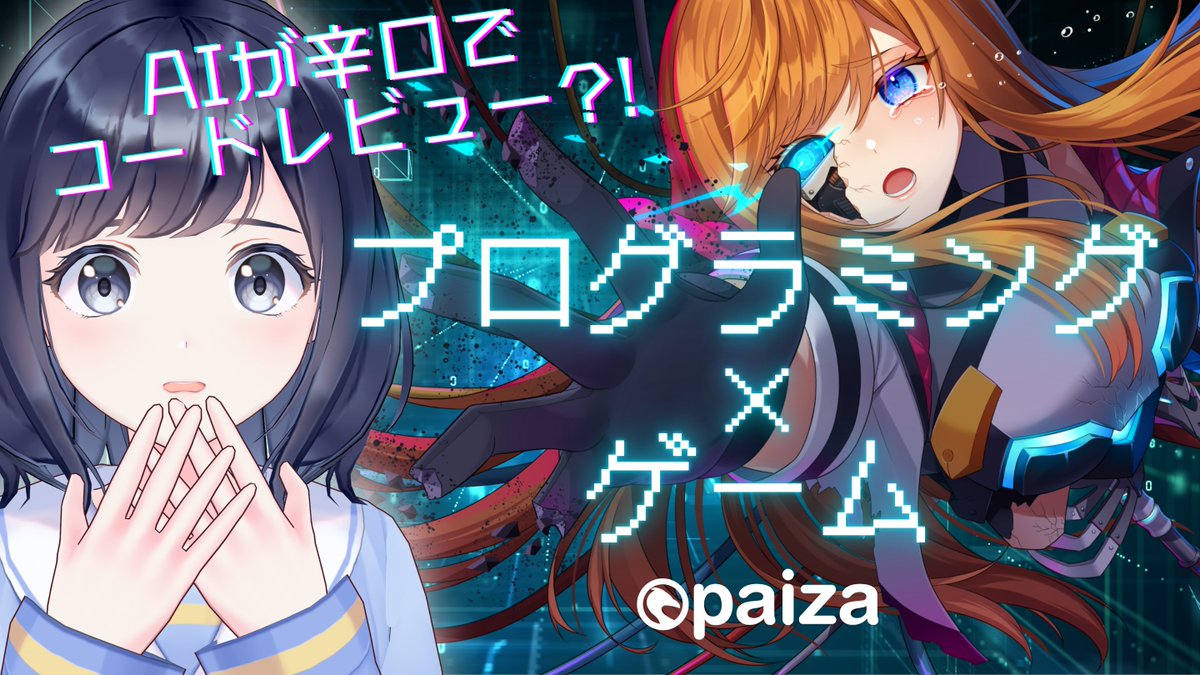PythonSuppl's tweet photo. paizaさんの新作プログラミングゲーム
【電脳少女プログラミング2088】の
プレー動画をプレミア公開します！！  

1月21日(火) 20:00〜 
▶ https://t.co/OvpGNGSjCO  

プログラミングでゲームを攻略するよ！！
サプーはどのくらいゲームを進められるのか？！ 
#PR https://t.co/YUfEREI8dk