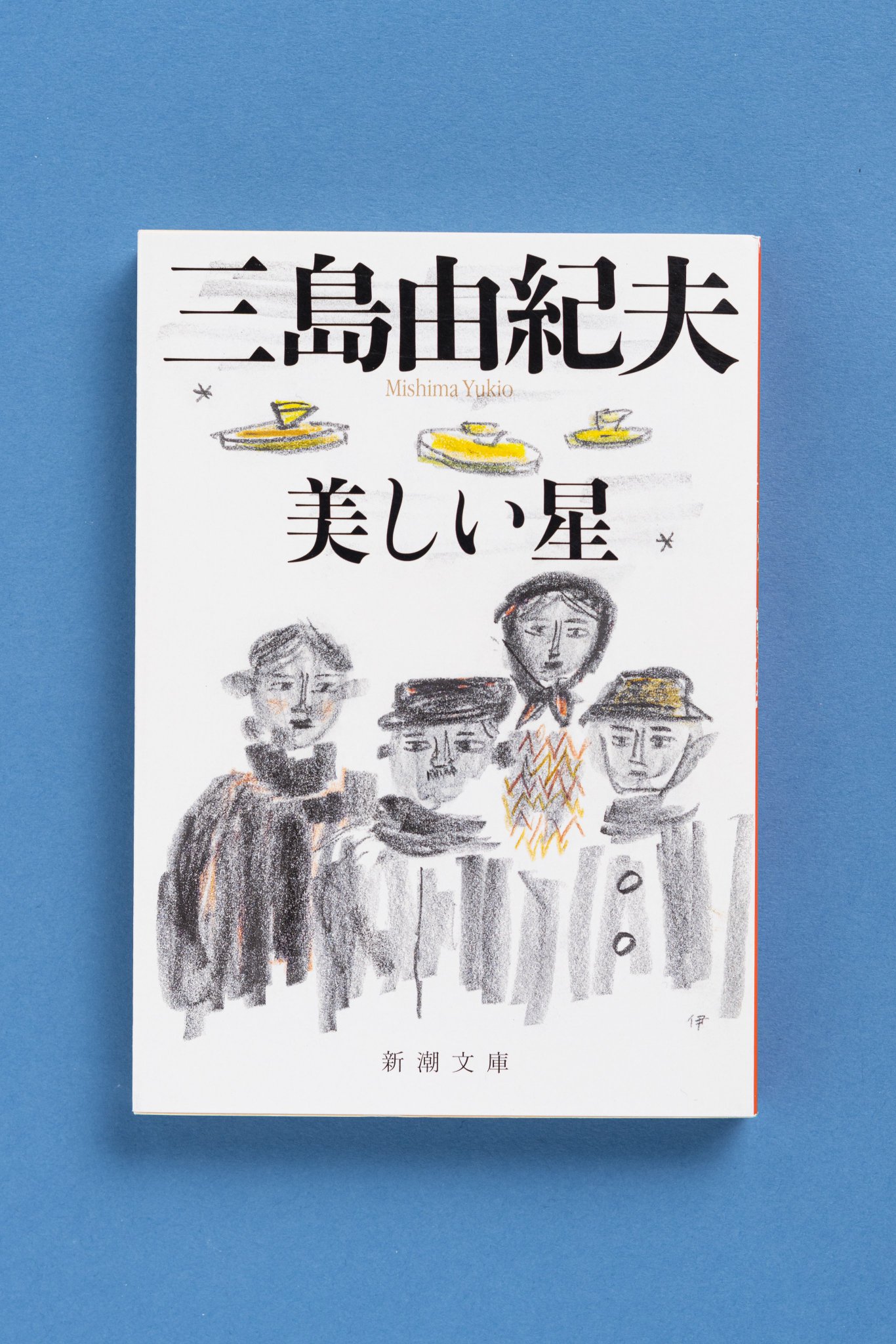 星みつる式①人体②日本の文豪③百人一首④日本の歴史偉人⑤積み木⑥ドレミ6本セット 星みつる式①人体②日本の文豪③百人一首④日本の歴史偉人
