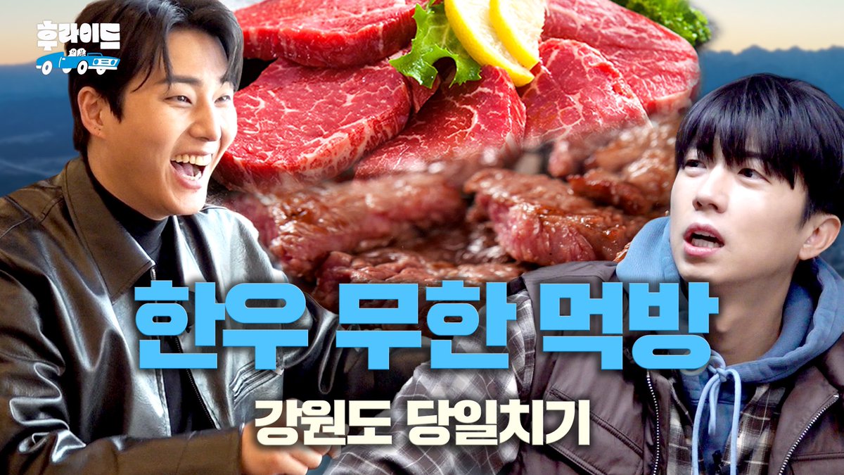 followwooyoung's tweet photo. [후라이드 시즌2] 우영케이의 등장👏🏻 welcome to the 먹방 [장우영 &amp; 영케이] | 후라이드2 ep.06

🚙 https://t.co/68gBQVQjXt

#장우영 #JangWooyoung
#우영 #WOOYOUNG
#9700STUDIO #후라이드2 https://t.co/mSKTJxgUBk