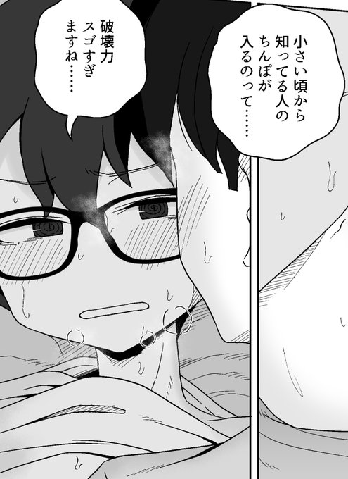 今作の好きなコマ! 