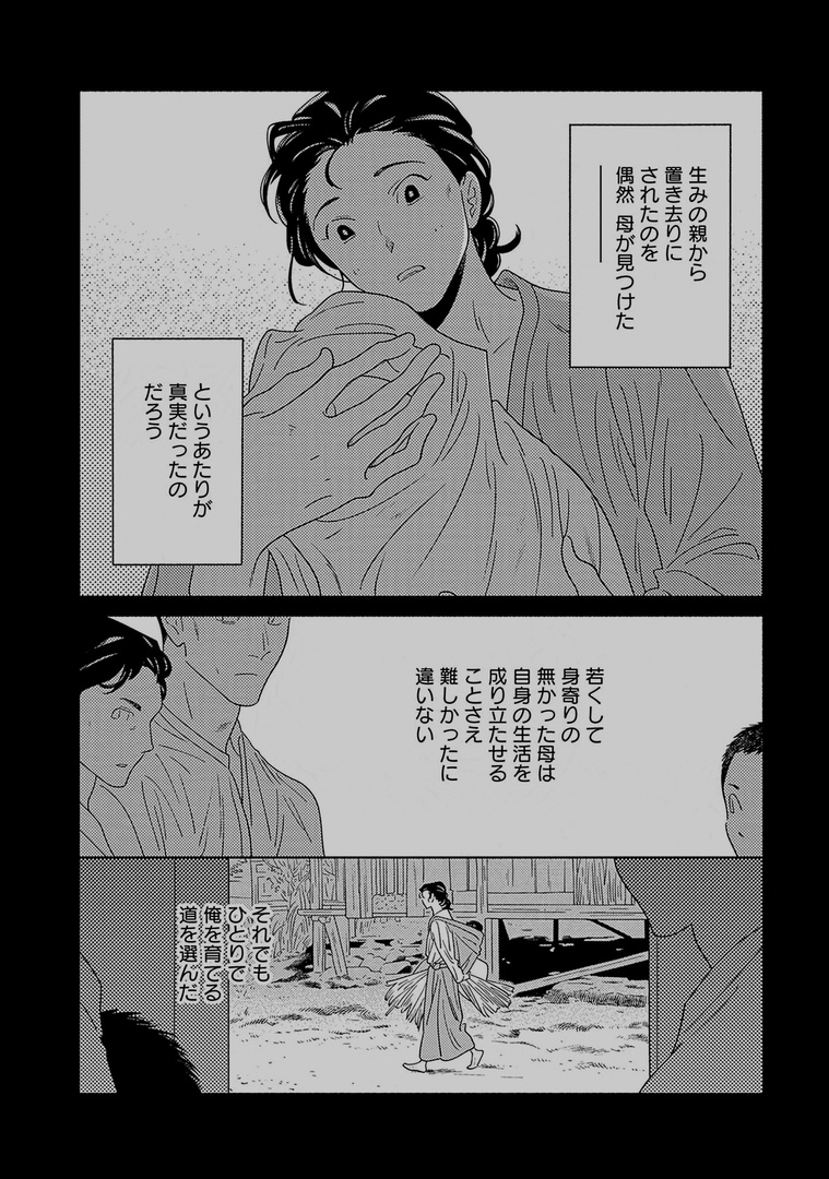 ✨🤎𝐦𝐢𝐧𝐢試し読み🤎✨

〖.𝐁𝐥𝐨𝐨𝐦|𝐯𝐨𝐥.𝟒𝟖|喪失〗
🗓𝟏.𝟐𝟓[𝐒𝐚𝐭] 𝐑𝐞𝐥𝐞𝐚𝐬𝐞♡

『ブルーバードリーダー』第𝟓話
たなと(@sonokitomajima)

シンの過去が明らかに!?
始まりは、静かに続く孤独な思い出──…

📚最新号詳細
https://t.co/n7lGApttUE 