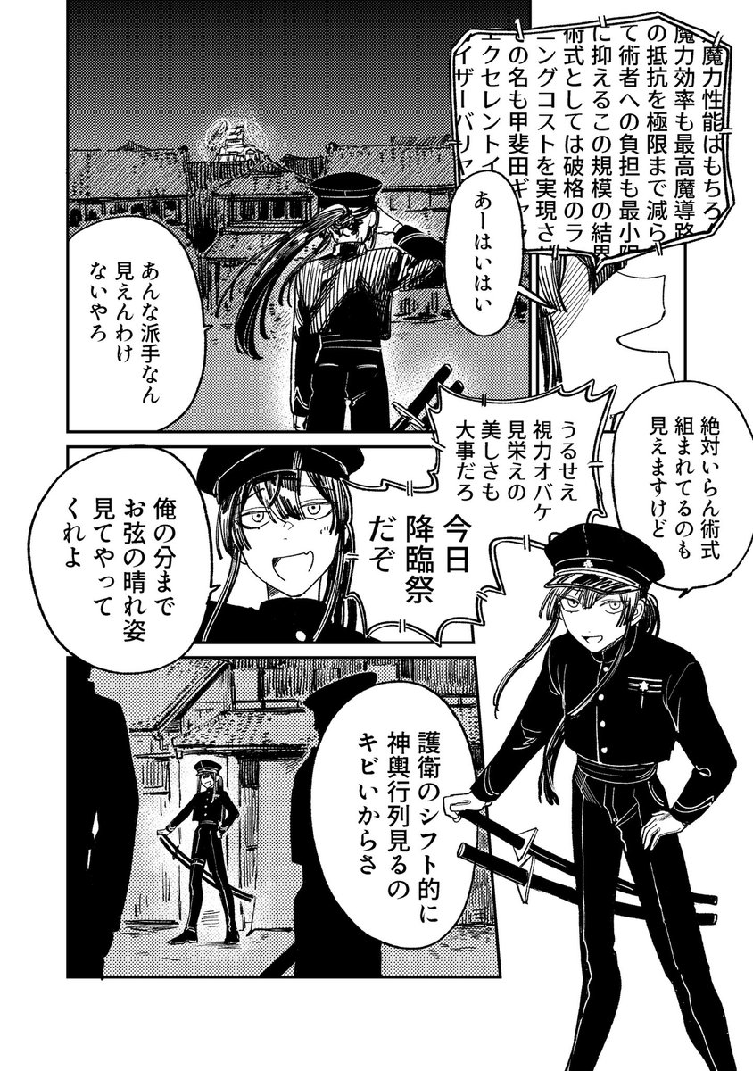 VΔLZが桜魔の危機を救う話・全編(42p)
※ちょっと怪我 めっちゃ捏造 モブ 最年長推しが描いてる
VΔLZのことを盛り上げたすぎるので全部載せます
VΔLZはいいぞぉ 【にじそうさく09にて頒布】
1/11