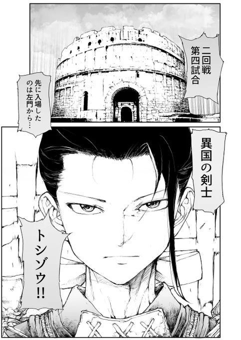 便利屋斎藤さん、異世界に行く
第11節最終話 前編【異変】1/4 