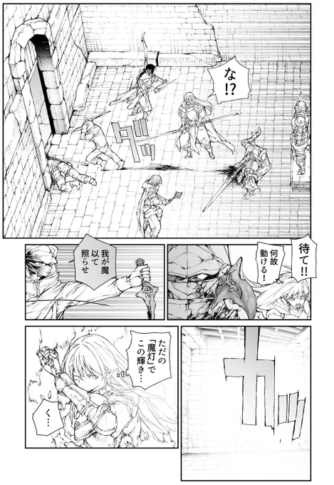 便利屋斎藤さん、異世界に行く   
第11節最終話 前編【異変】4/4

便利屋斎藤さん、異世界に行く     
12巻  発売されてます! #AD 
https://t.co/JEhFAPyMul 

この続きは11巻  
https://t.co/vnyQ9hHpJh   

【無料版】も! 便利屋斎藤外伝(全10巻)   https://t.co/5B149B5yKT 