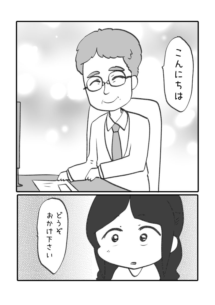 一歩前進する話(再)1/5

 #漫画が読めるハッシュタグ 