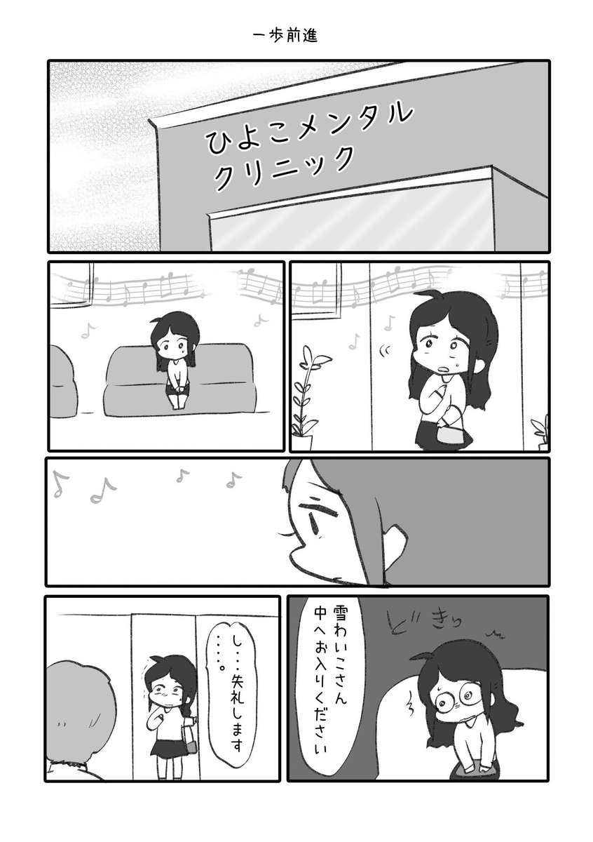 一歩前進する話(再)1/5

 #漫画が読めるハッシュタグ 