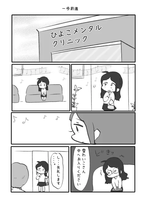 一歩前進する話(再)1/5

 #漫画が読めるハッシュタグ 