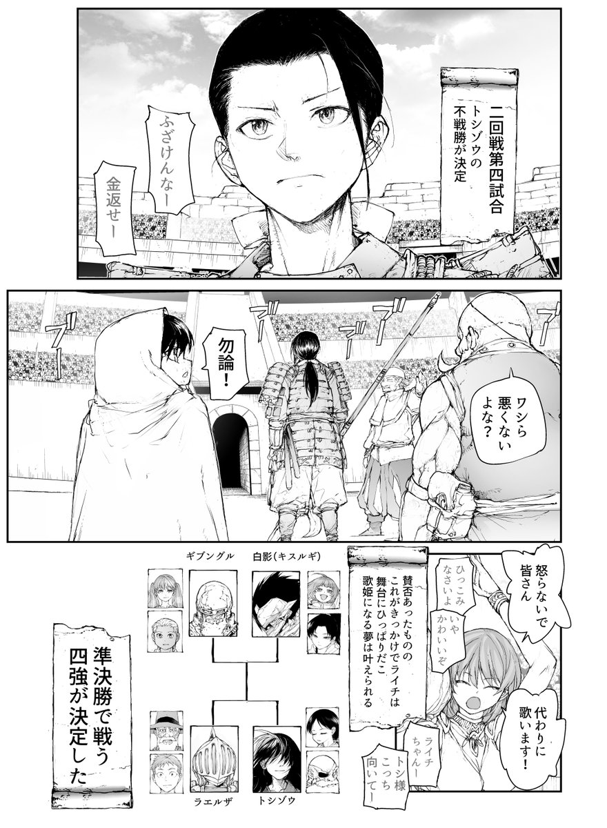 便利屋斎藤さん、異世界に行く   
第11節最終話 前編【異変】4/4

便利屋斎藤さん、異世界に行く     
12巻  発売されてます! #AD 
https://t.co/JEhFAPyMul 

この続きは11巻  
https://t.co/vnyQ9hHpJh   

【無料版】も! 便利屋斎藤外伝(全10巻)   https://t.co/5B149B5yKT 