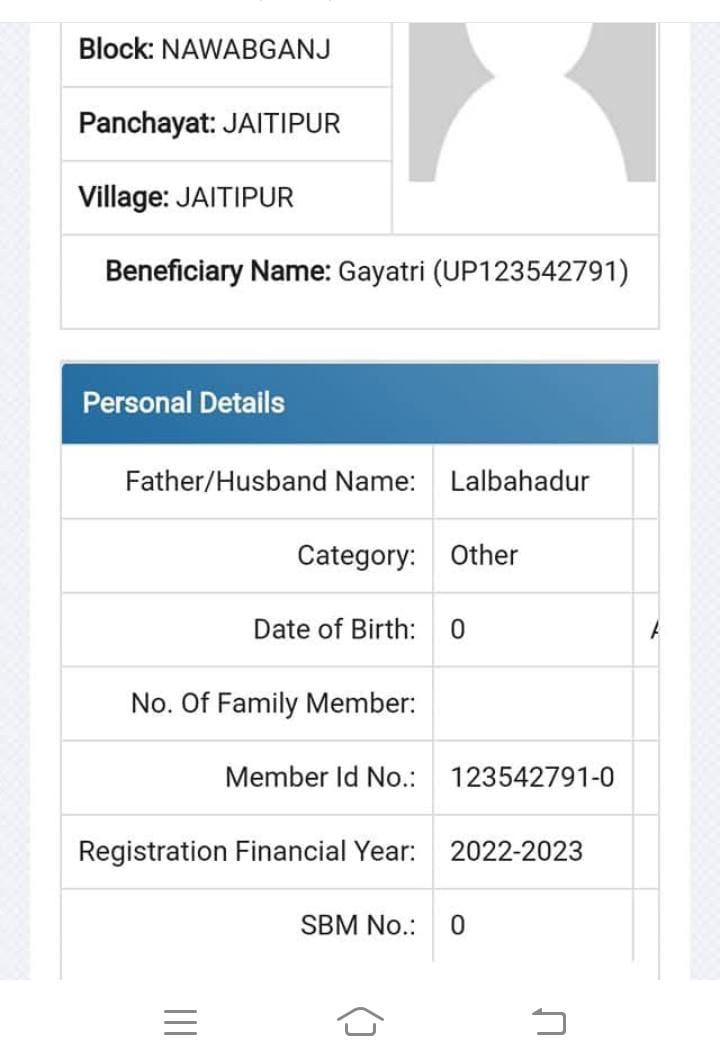 उन्नाव के नवाबगंज ब्लॉक जैतीपुर गाँव की सरकारी धन के बंटर,-बाट की एक और पोल खुली गायत्री पत्नी लाल बहादुर का धरातल पर प्रधानमंत्री आवास भी नही बना और कूट रचित अभिलेखों से रुपए निकाल लिए गए आप को बात दे की प्राप्त जानकारी से लाल बहादुर की मृत्यु हो चुकी है l