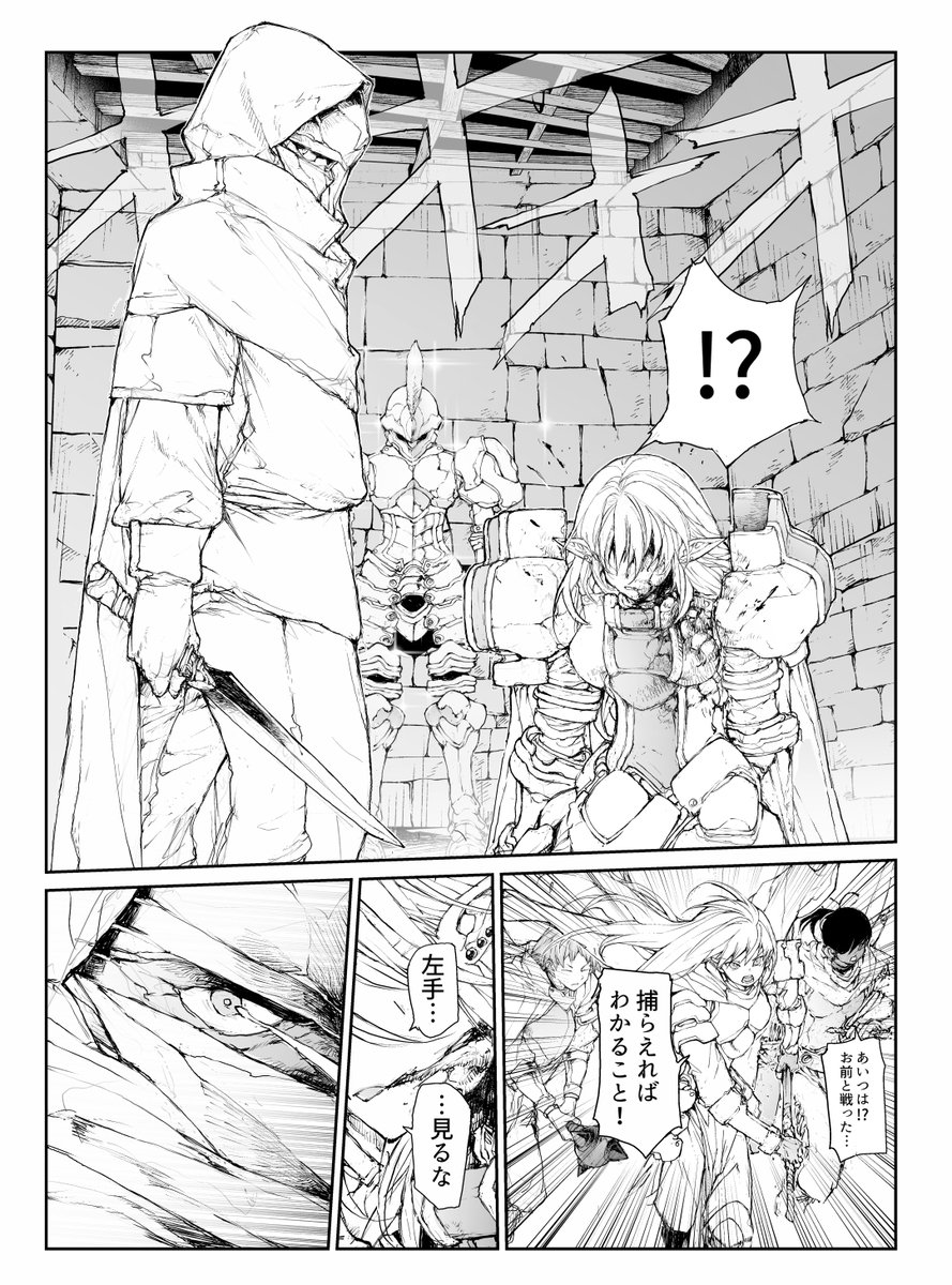 便利屋斎藤さん、異世界に行く  
第11節最終話 前編【異変】3/4 