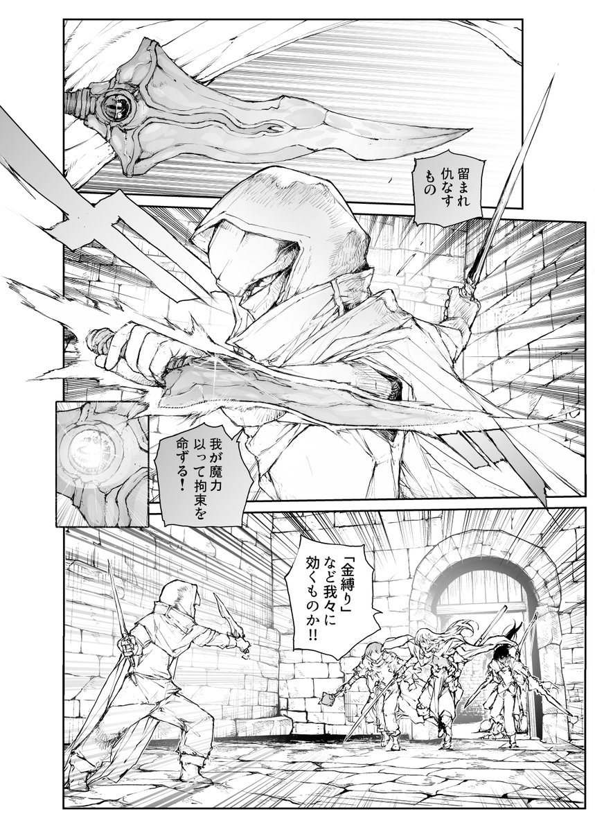 便利屋斎藤さん、異世界に行く  
第11節最終話 前編【異変】3/4 