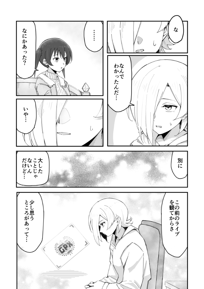 僕ラブ44新年会の新刊です
ゆうちゃんとミアちゃんたくさん描きました!
(引用にサンプル続き) 