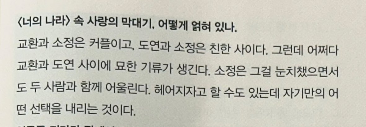 kyo9mya's tweet photo. 교님이랑 도연누님이 묘한기류라고ㅋㅋㅋㅋㅋㅋㅋㅋㅋㅋㅋㅋ아벌써부터흥미로움이미침 https://t.co/o8bgYz6GZd