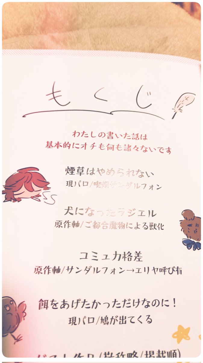 ヤー! 